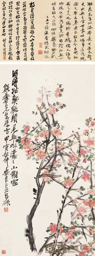吴昌硕 甲寅（1914年）作 红杏 立轴 67×33.6cm